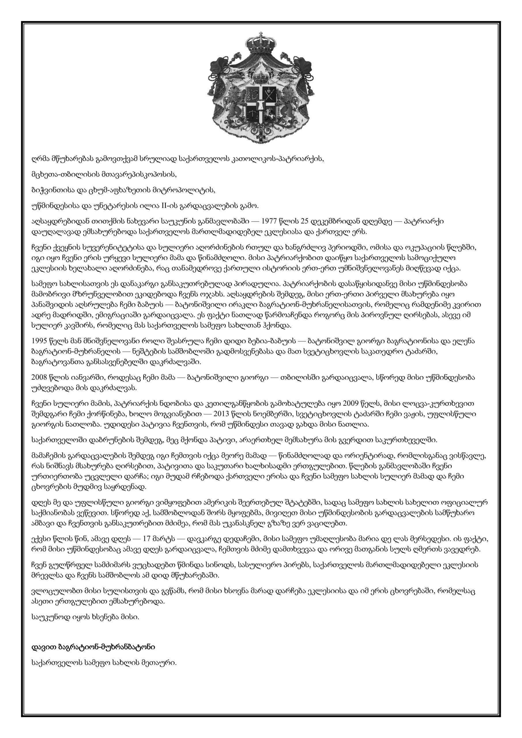 Royal House of Georgia memorial statement for Patriarch Ilia II in Georgian